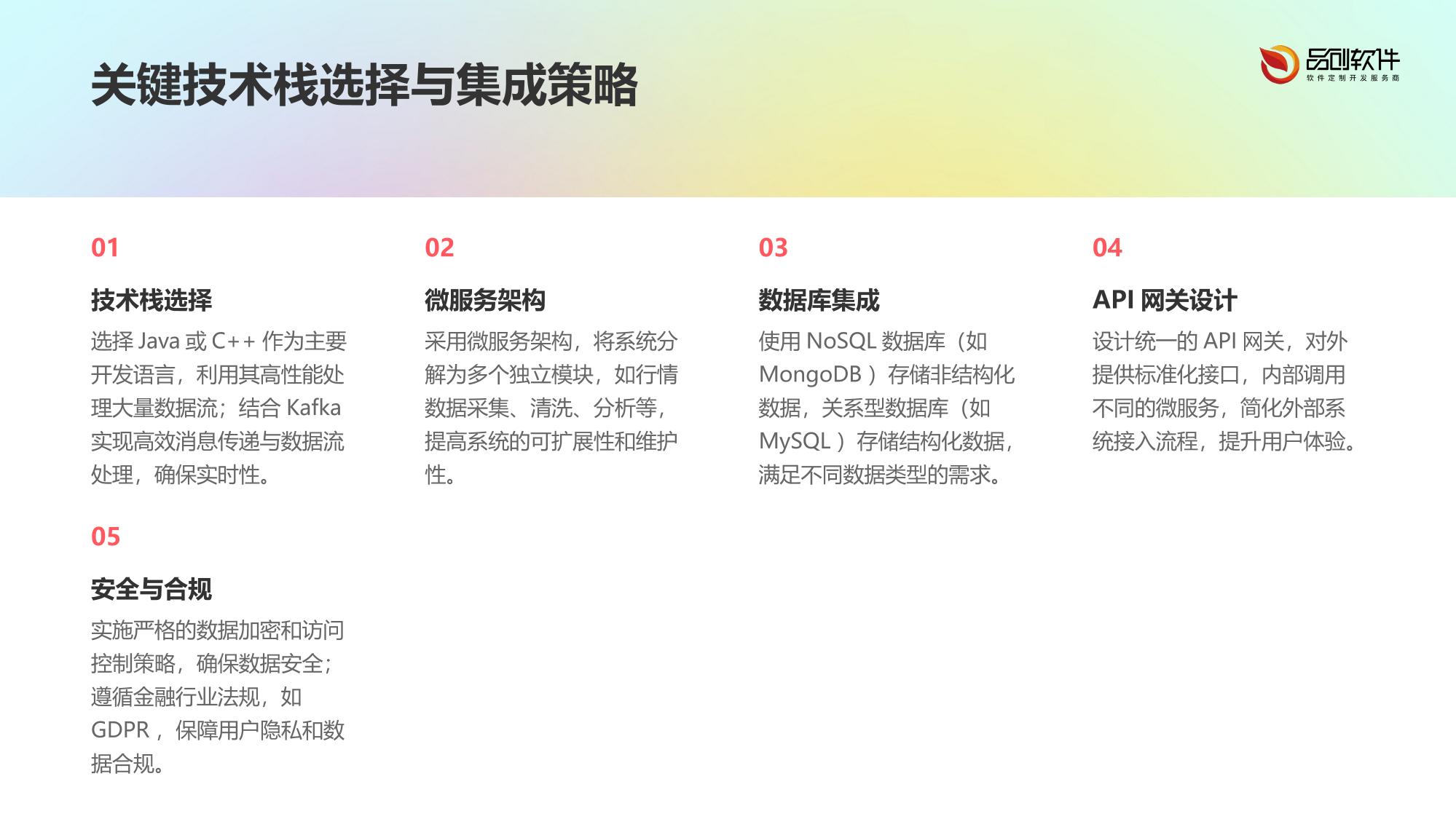 证券机构跨市场行情融合引擎定制指南