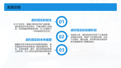 虚拟现实技术在医疗器械培训中的应用