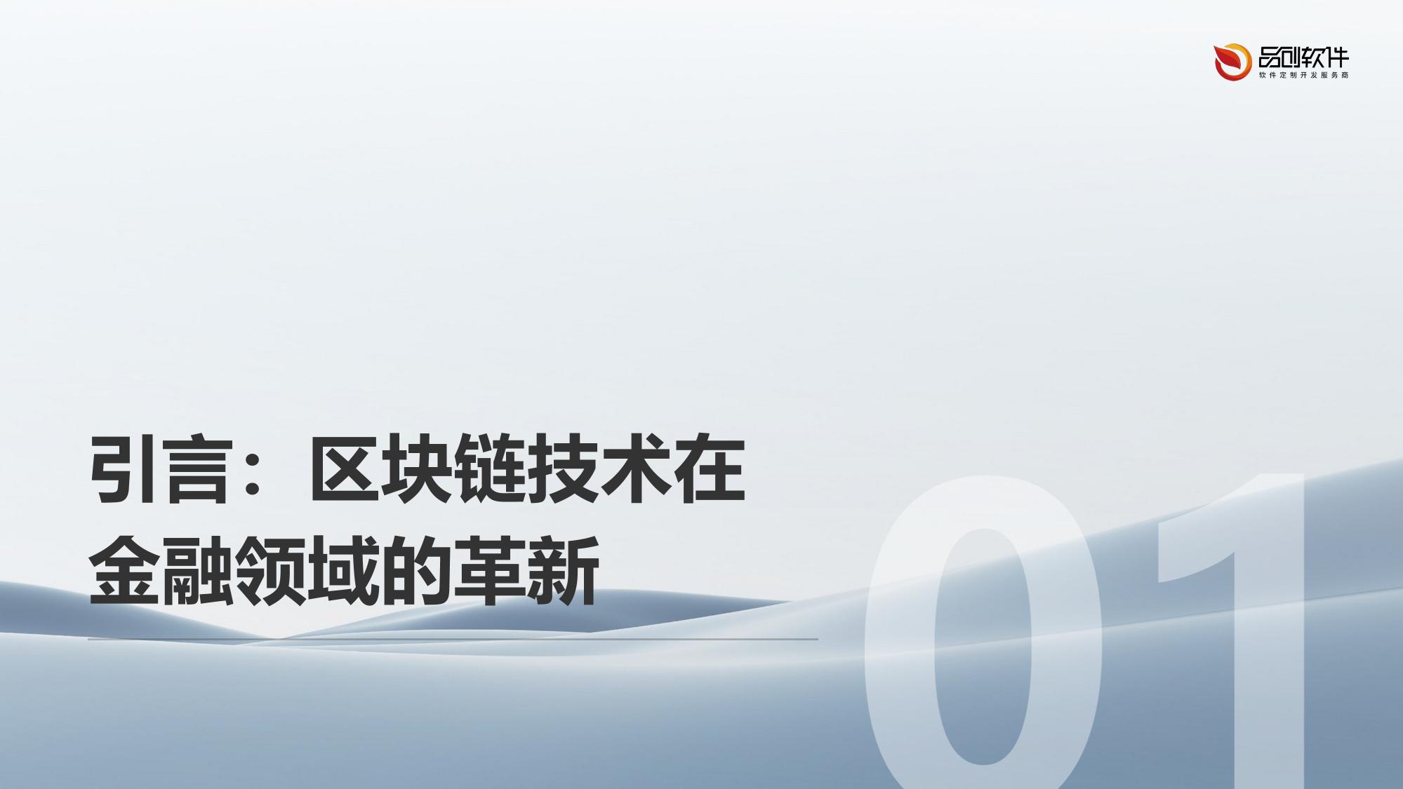 区块链证券保险合约系统App