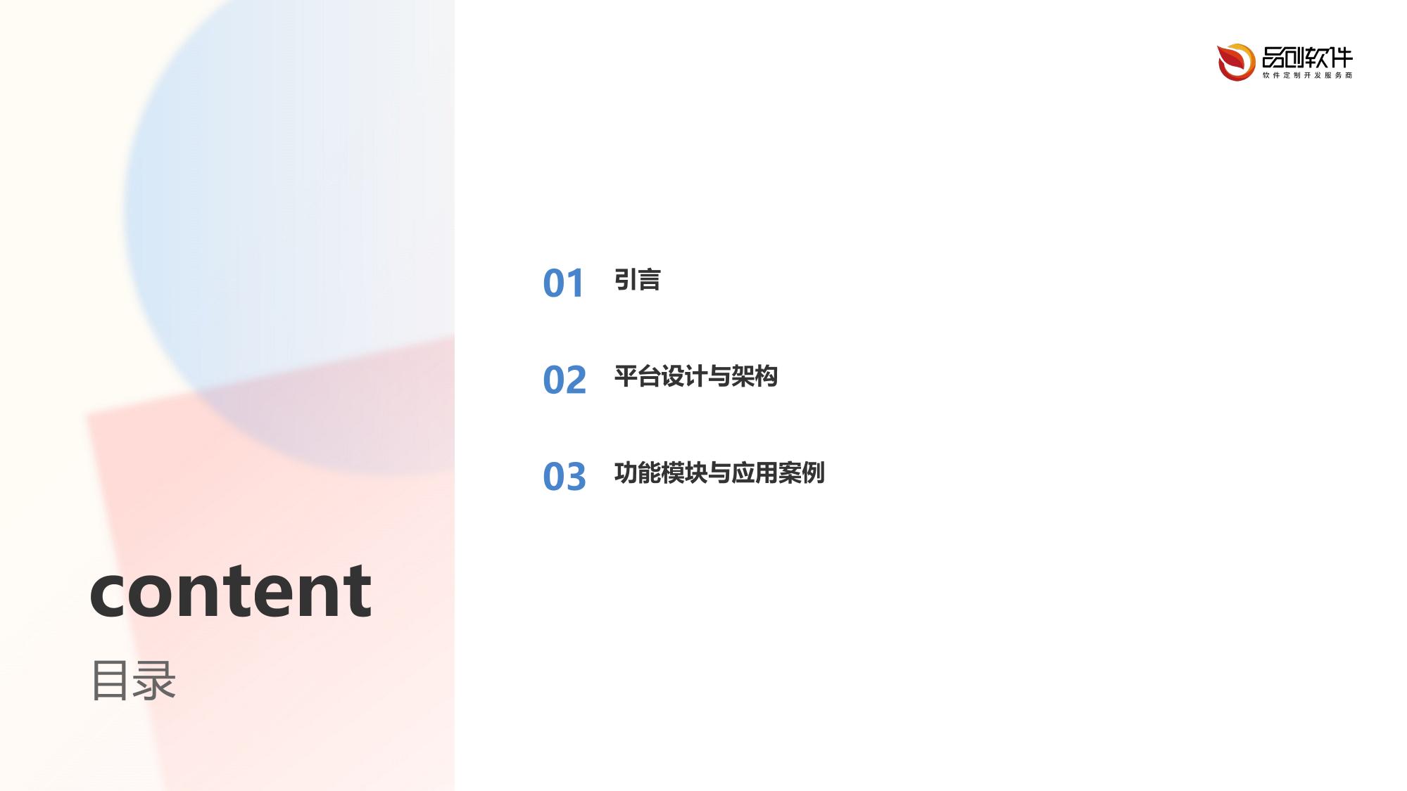 保险客户隐私计算平台定制开发