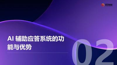 医药即时零售：美团/饿了么渠道的用药咨询AI辅助应答系统