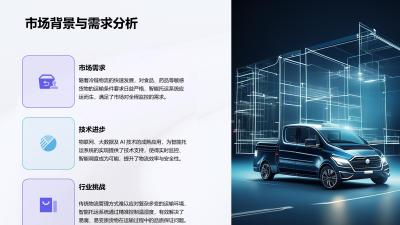 智能托运系统：运输路径与温湿度全程监控