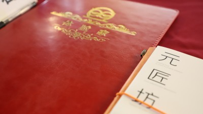 财富启航·资源共享 —— 品创集团交流盛会