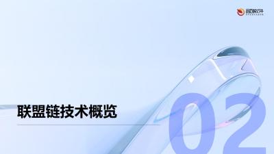 疫苗追溯联盟链开发方案