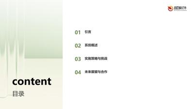 基层医疗AI辅助诊断系统