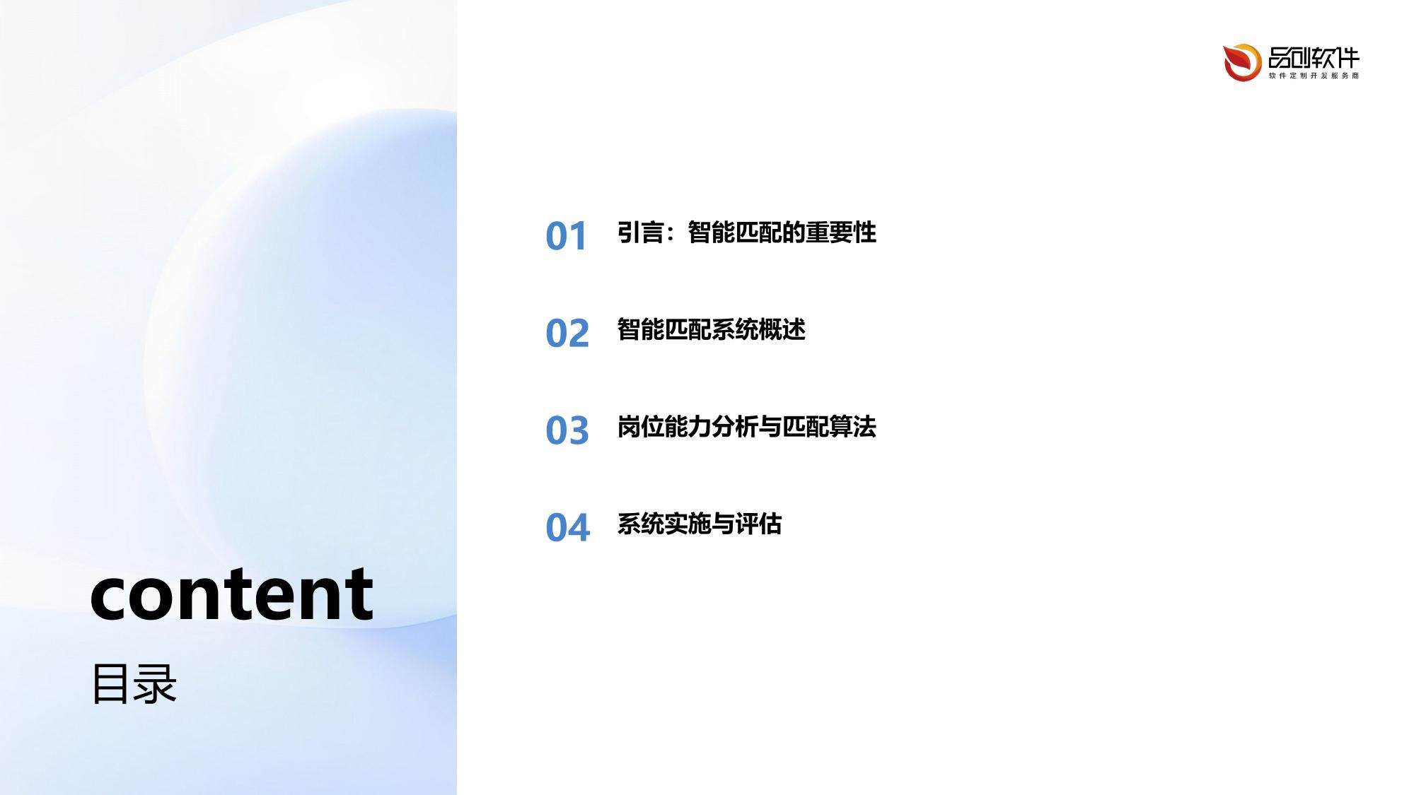 职业教育岗位能力智能匹配罗盘