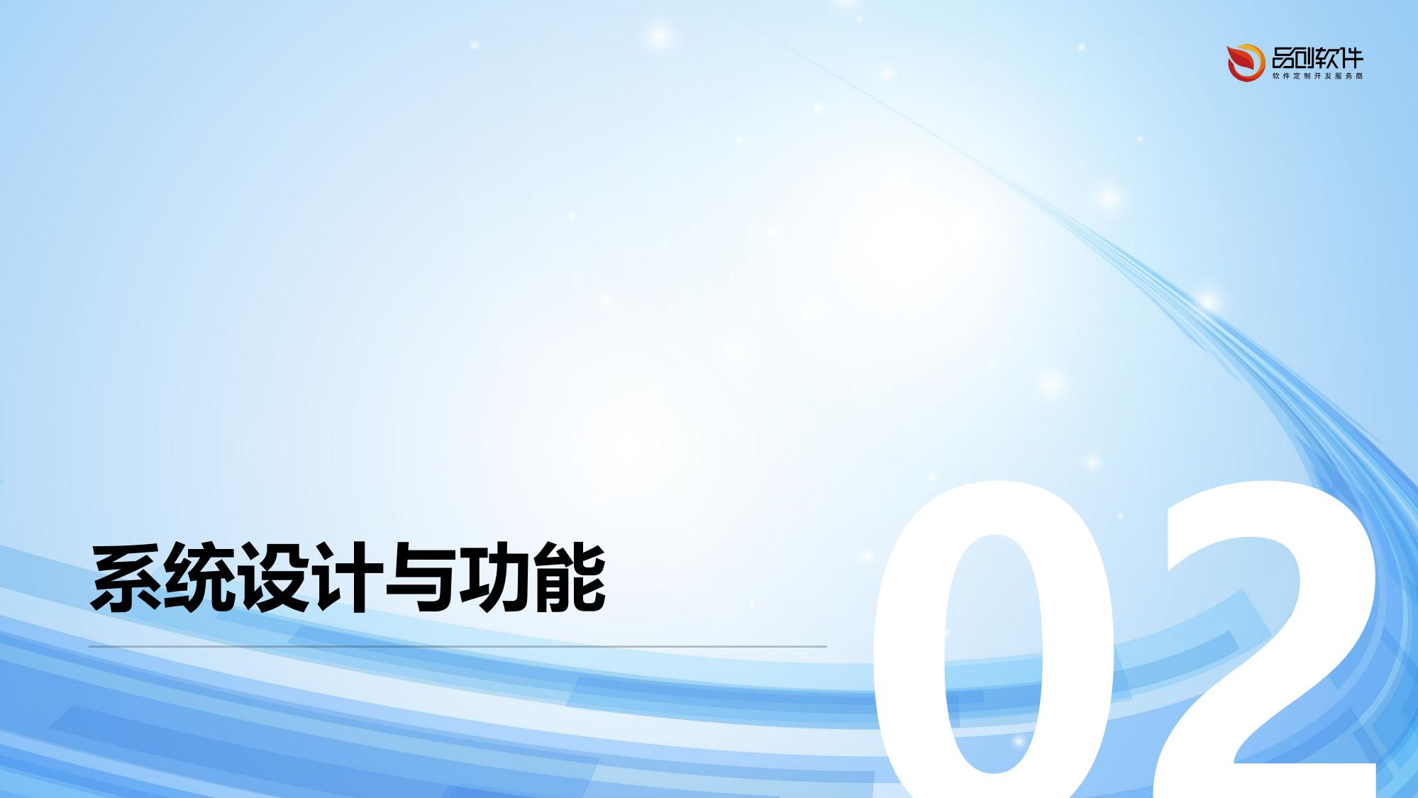 保险救援服务智能调度系统软件定制