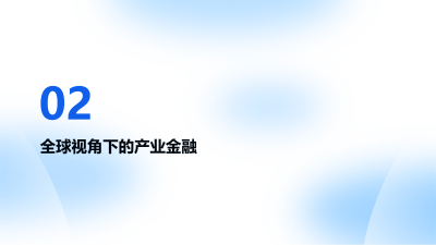 产业数字金融白皮书2024