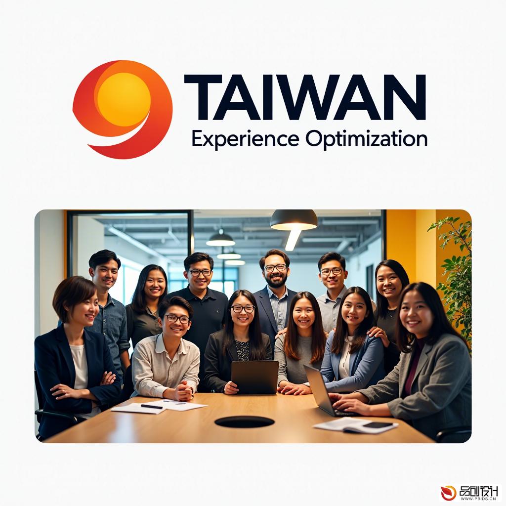 台南体验优化方案有限公司：打造卓越用户体验的创新实践
