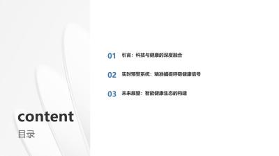 穿戴式健康监测：云离子车载平台实时预警呼吸健康风险