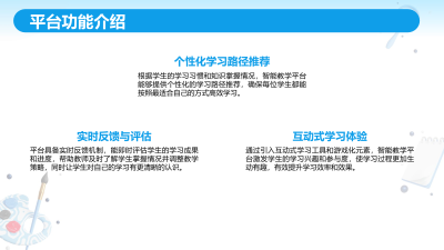 智能化教育培训的创新路径