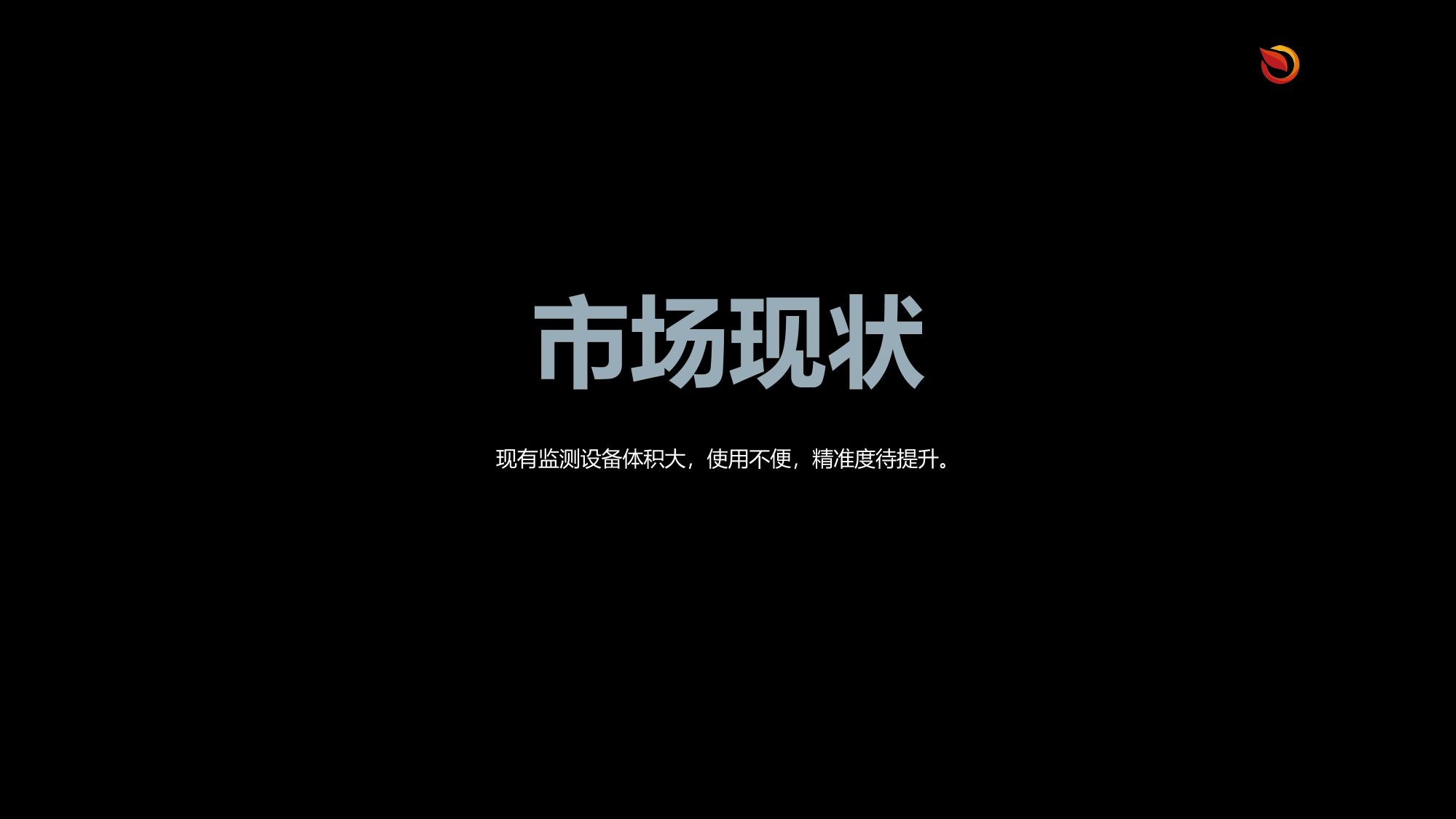踝关节可穿戴水肿监测预警装置开发方案