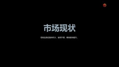 踝关节可穿戴水肿监测预警装置开发方案