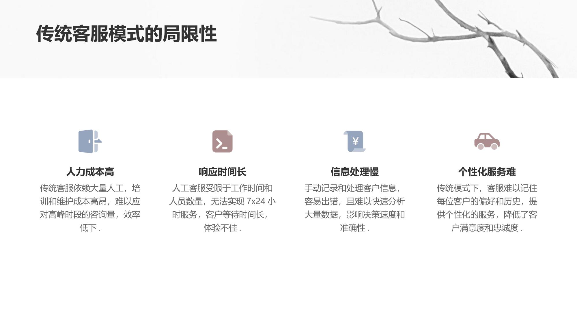 企业智能客服：语音机器人与工单自动分配