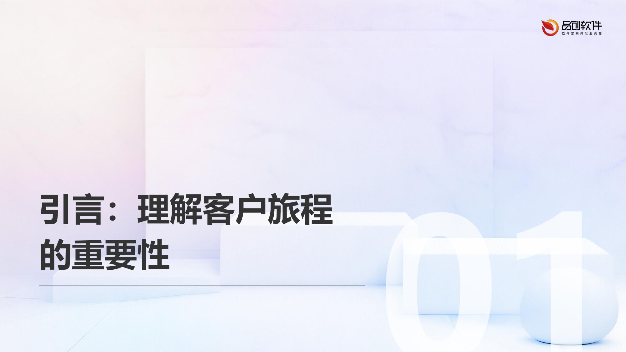 保险客户旅程分析平台软件定制