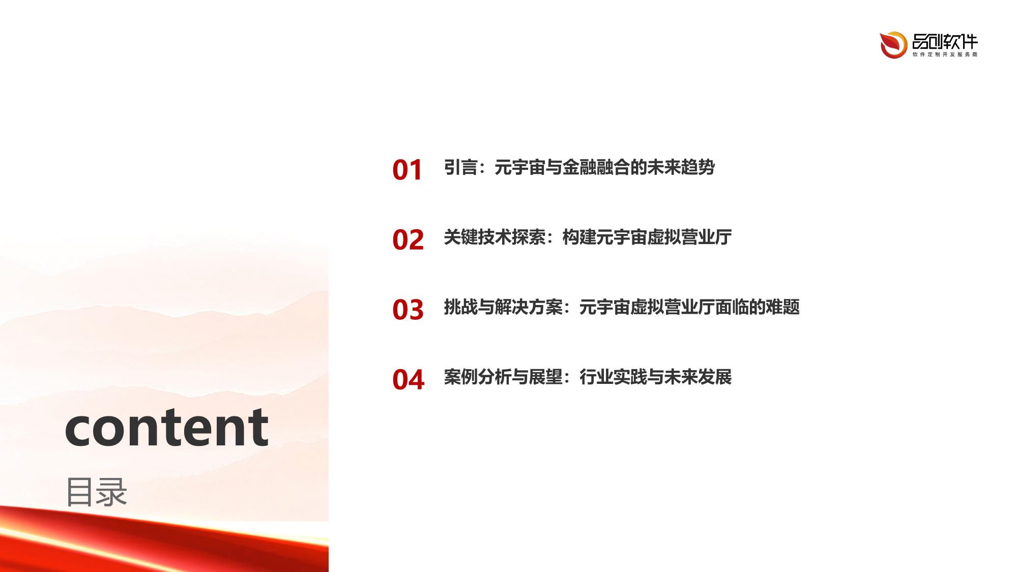 证券元宇宙虚拟营业厅开发技术前瞻