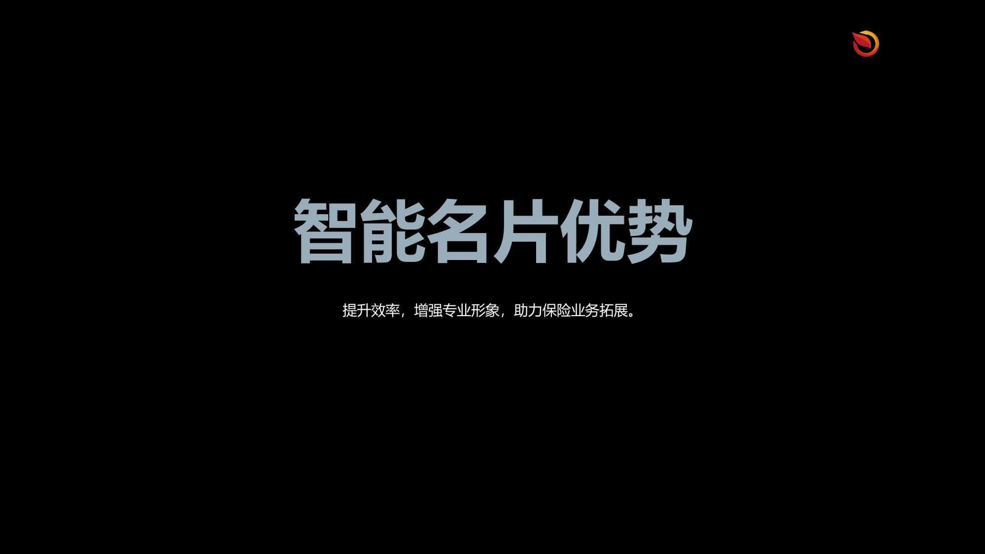 保险电子名片智能生成系统定制