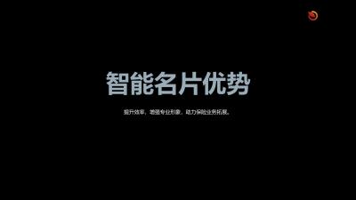 保险电子名片智能生成系统定制