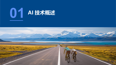 AI技术助力保险行业用户行为洞察