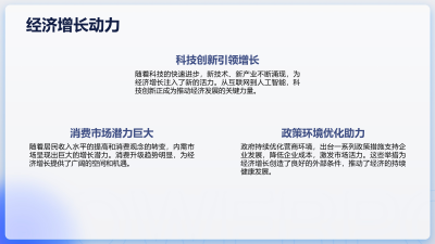 技术创新的双重影响
