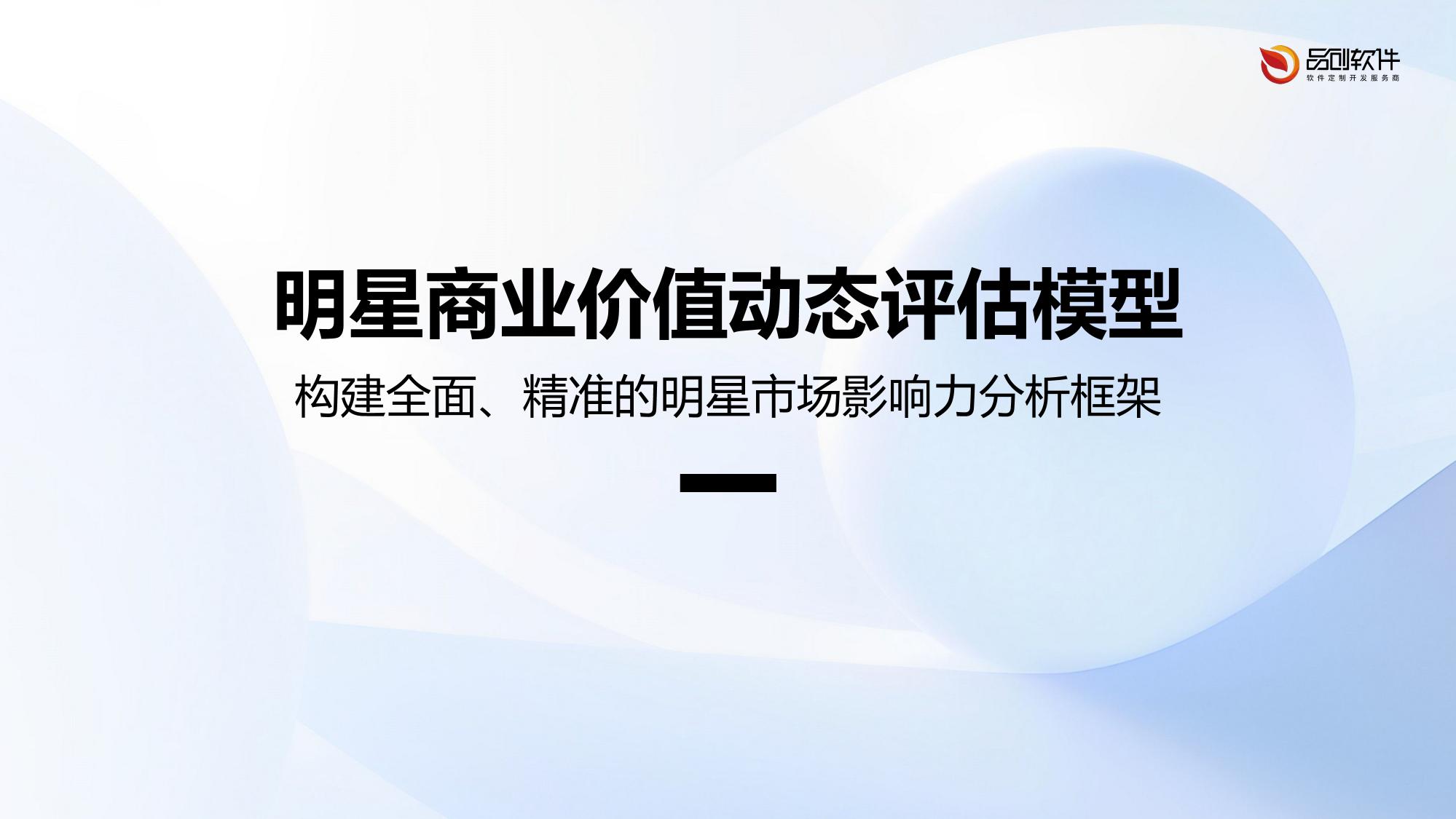 线下娱乐设备健康度诊断中枢