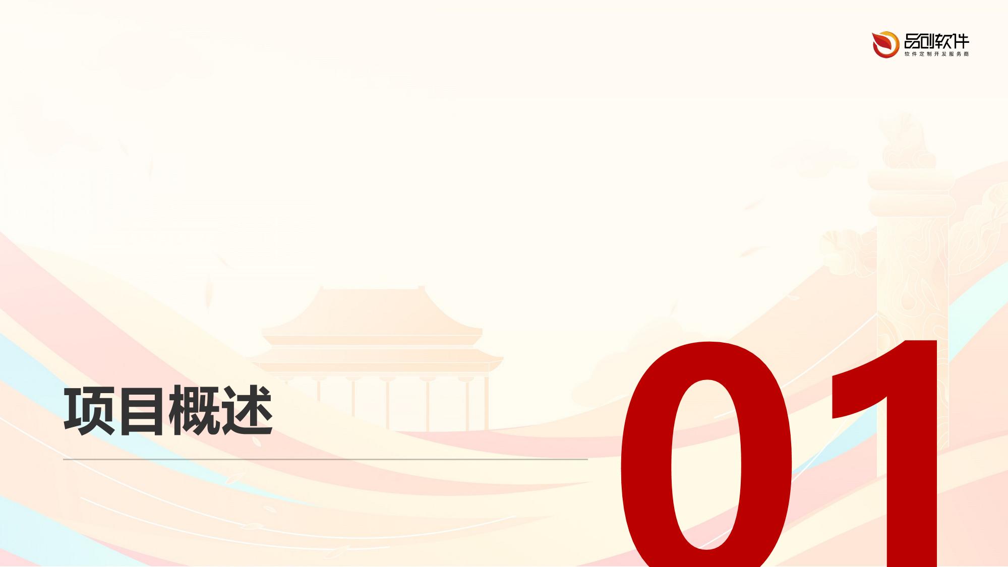 胸带式肺功能动态监测平台开发方案