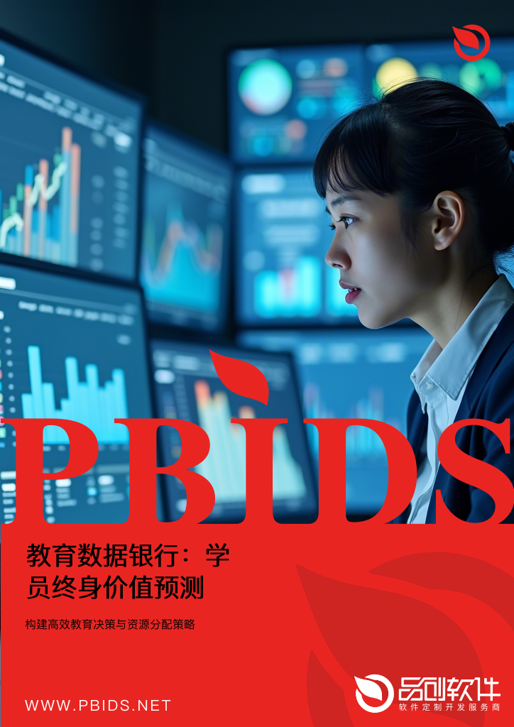 教育数据银行：学员终身价值预测