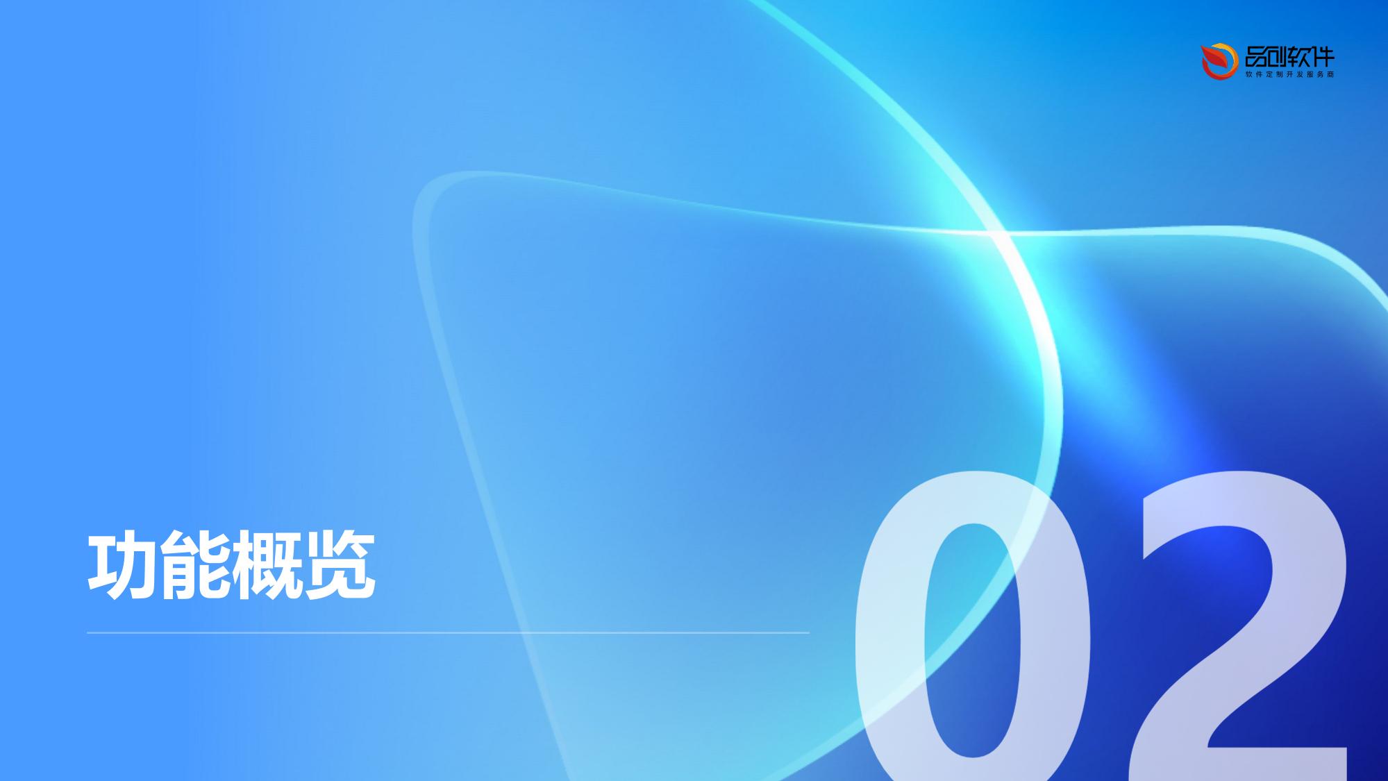 机构智能合同管家：续费预测版