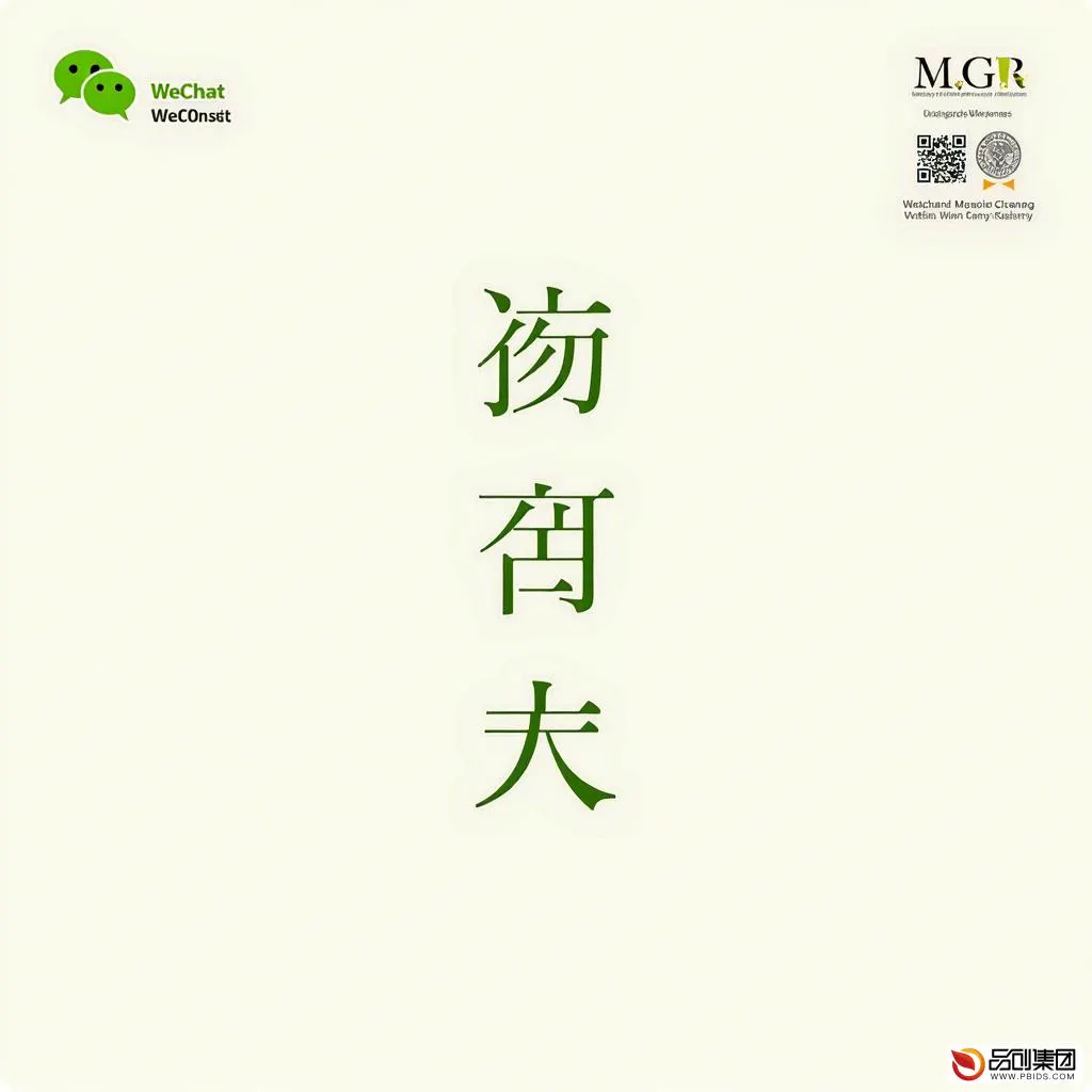怎样开发并运营一个成功的微信公众账号