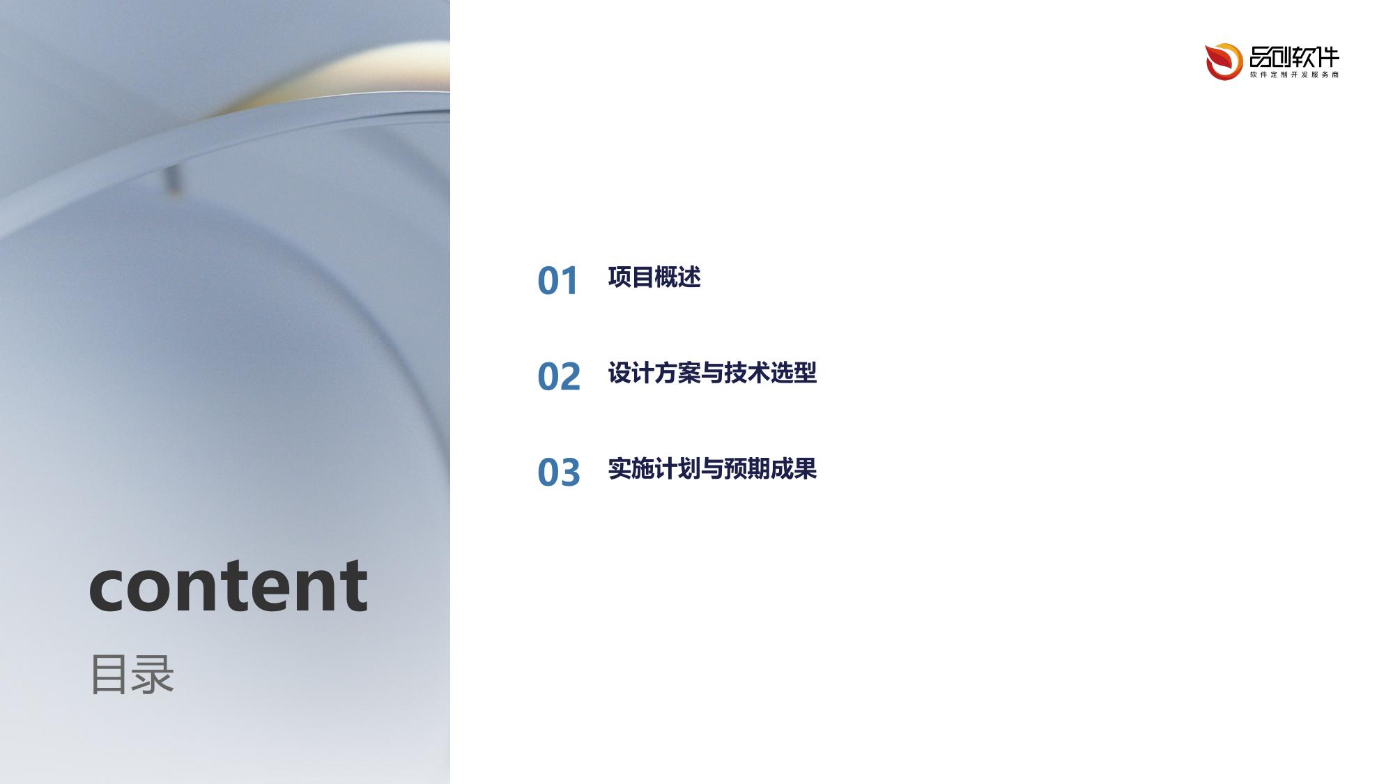 心脏起搏器体外调控腕表开发方案