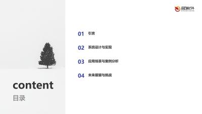 智能眼镜眼动追踪与疲劳预警系统方案
