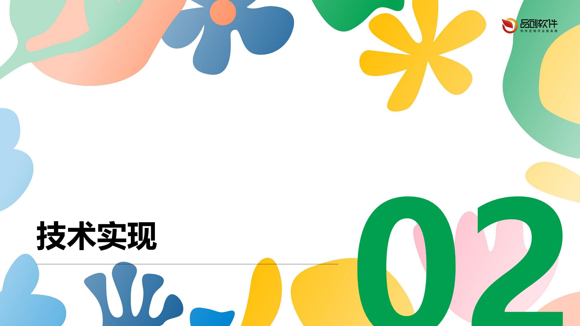 家用美容仪参数远程调控软件定制