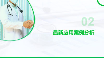 AI在远程医疗的最新应用与前景