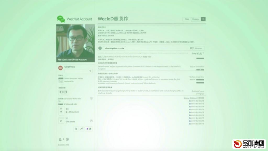 微信公众号设计全解析：打造高效互动与品牌传播的新平台
