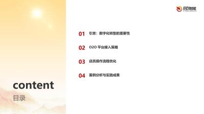 社区店数字化：传统药房接入O2O平台后的店员操作效率提升方案