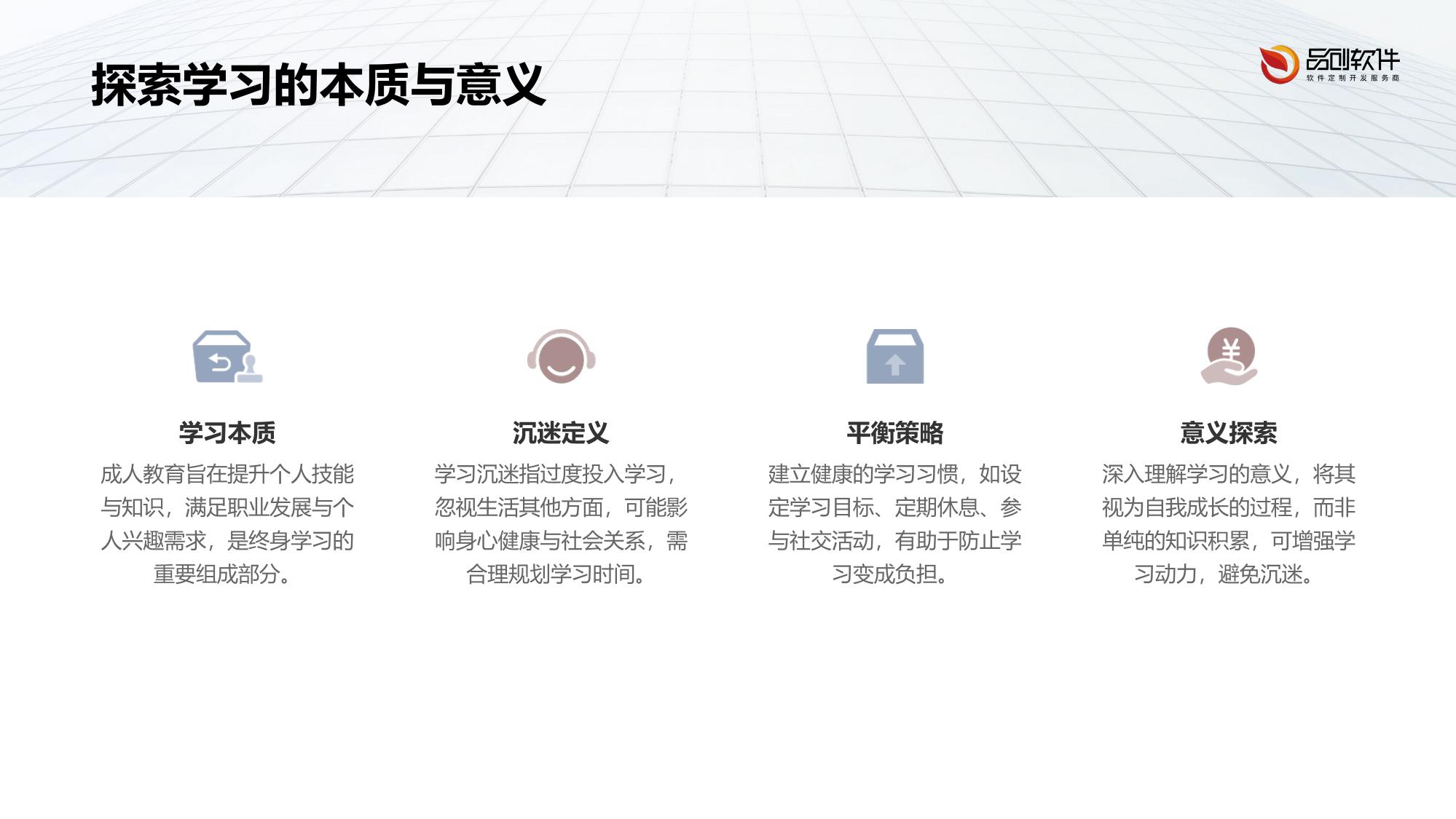 成人教育学习防沉迷中枢