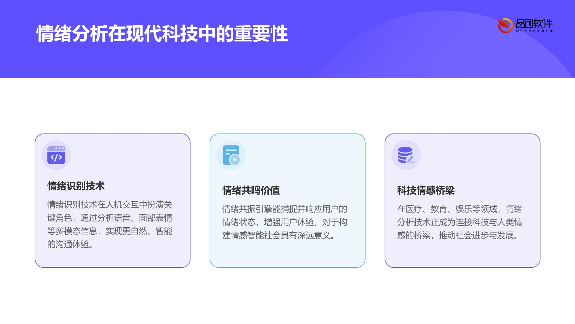多模态语聊情绪共振引擎