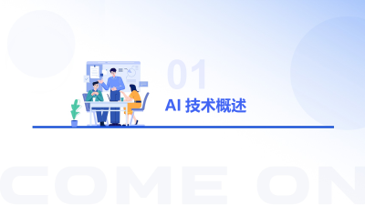 AI技术下的用户体验设计优化策略