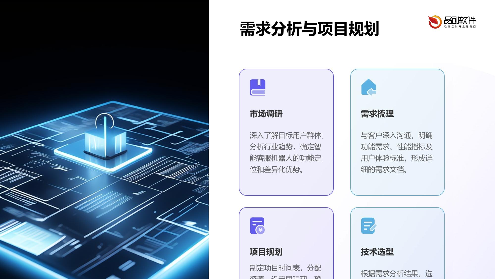 智能客服对话机器人定制开发