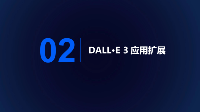 OpenAI 12天发布会亮点解析