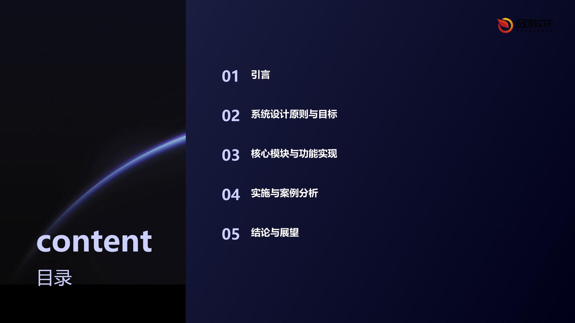 私募基金合规审计自动化系统开发框架