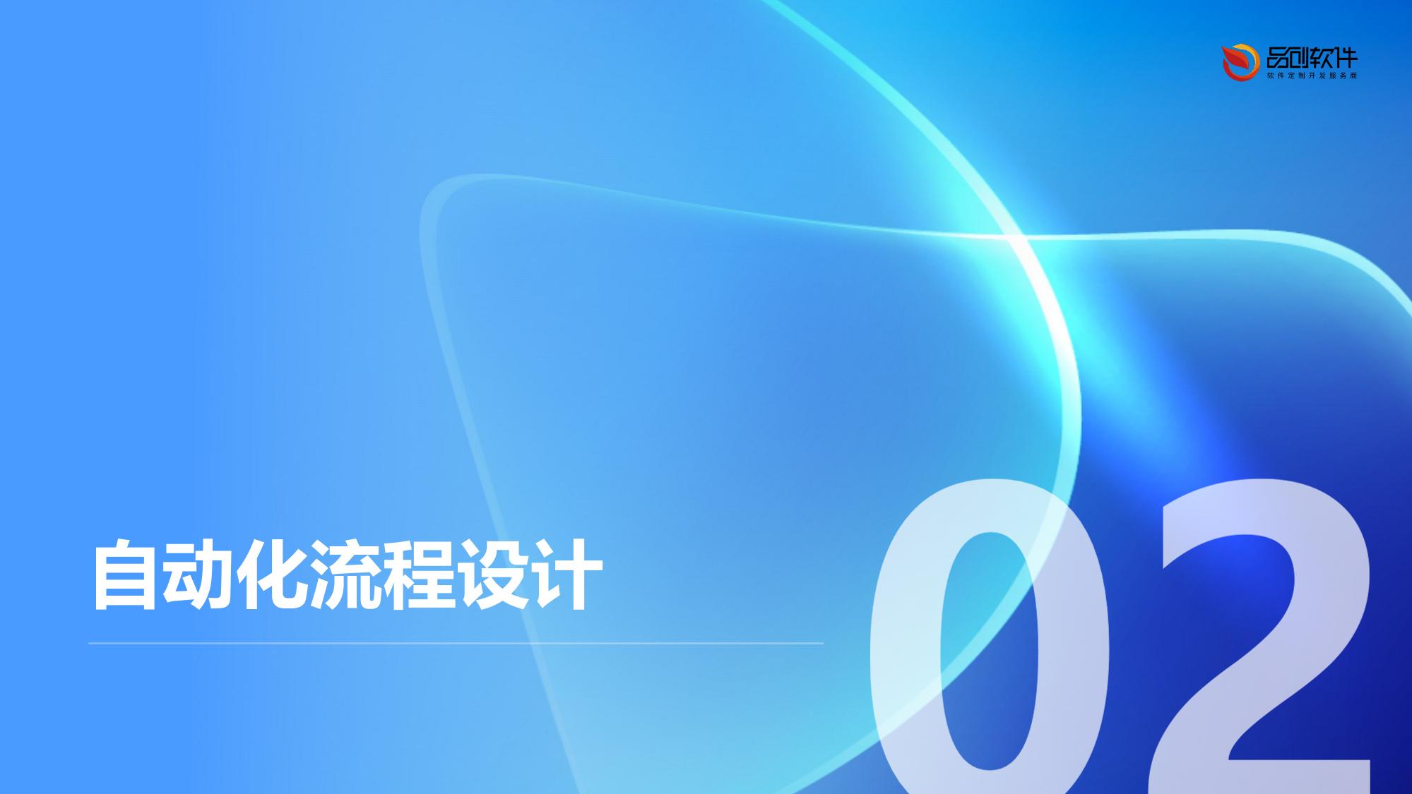 跨校区教务RPA自动化机器人