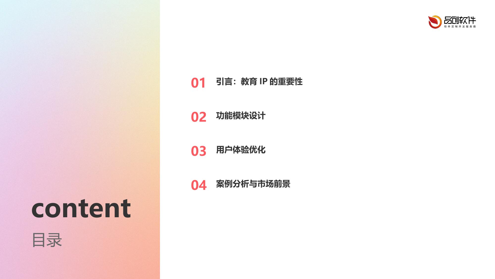 教育IP数字分身短视频生成器