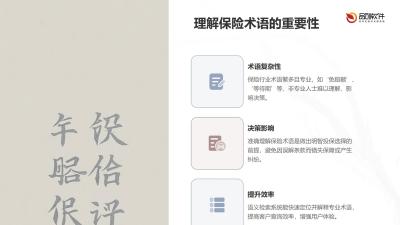 保险术语知识库语义检索系统定制