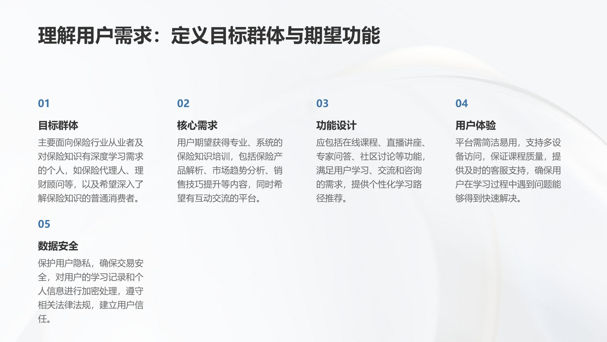 保险知识付费社群运营平台APP定制