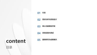 保险产品组合优化推荐引擎软件定制