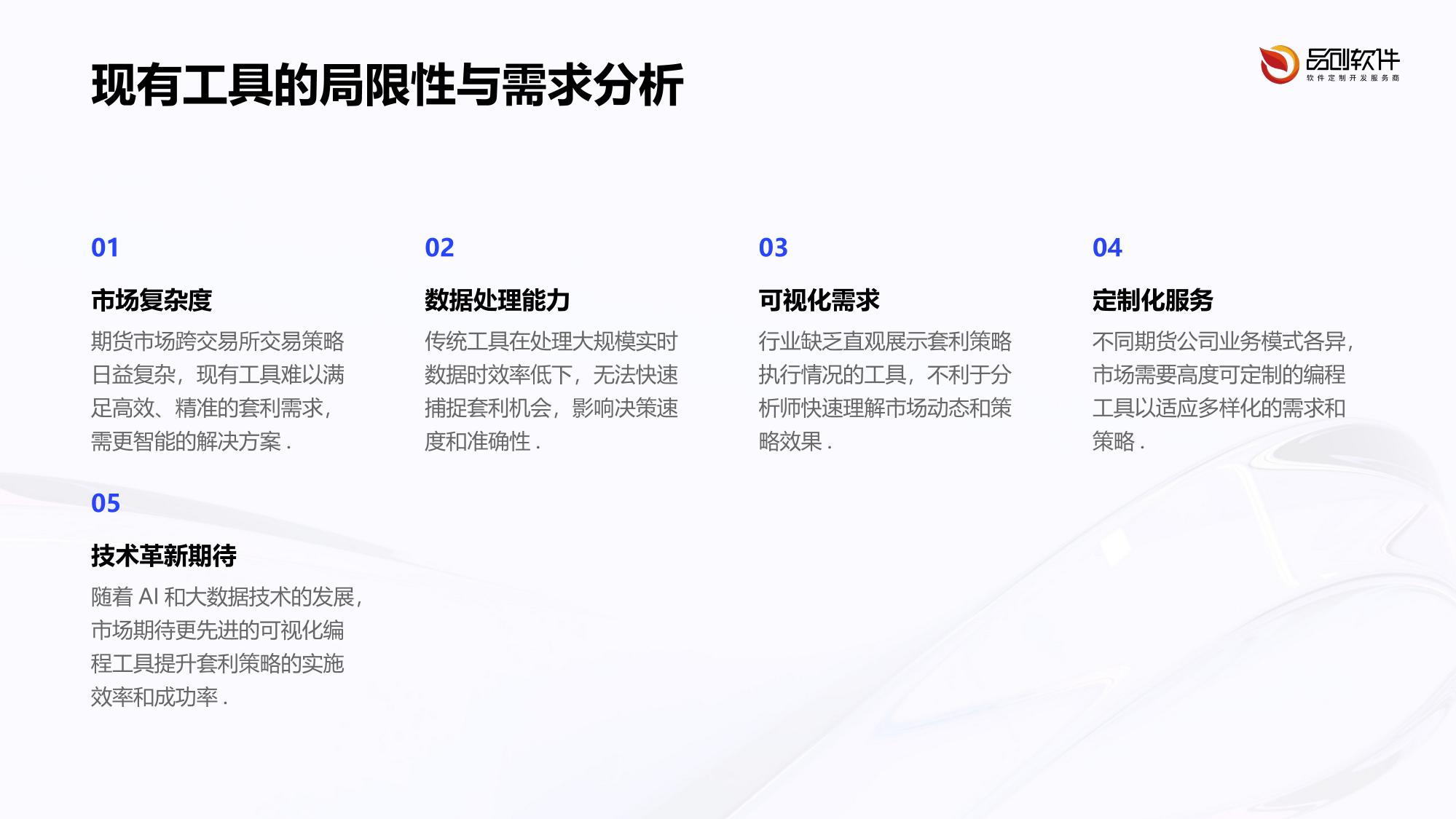 期货公司跨交易所套利策略可视化编程工具开发指南