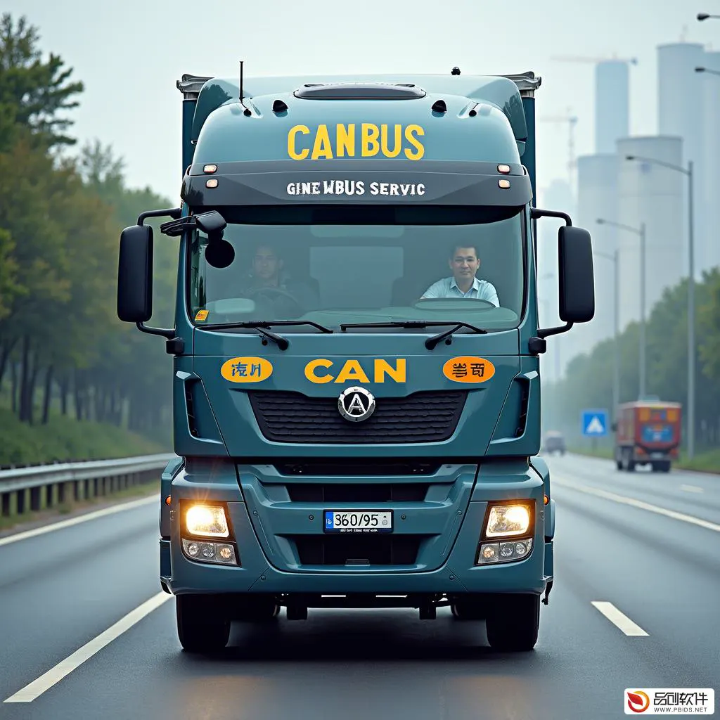 无锡市重载车辆CAN总线解析服务：专业、高效、...