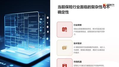 保险查勘定损AI辅助系统定制