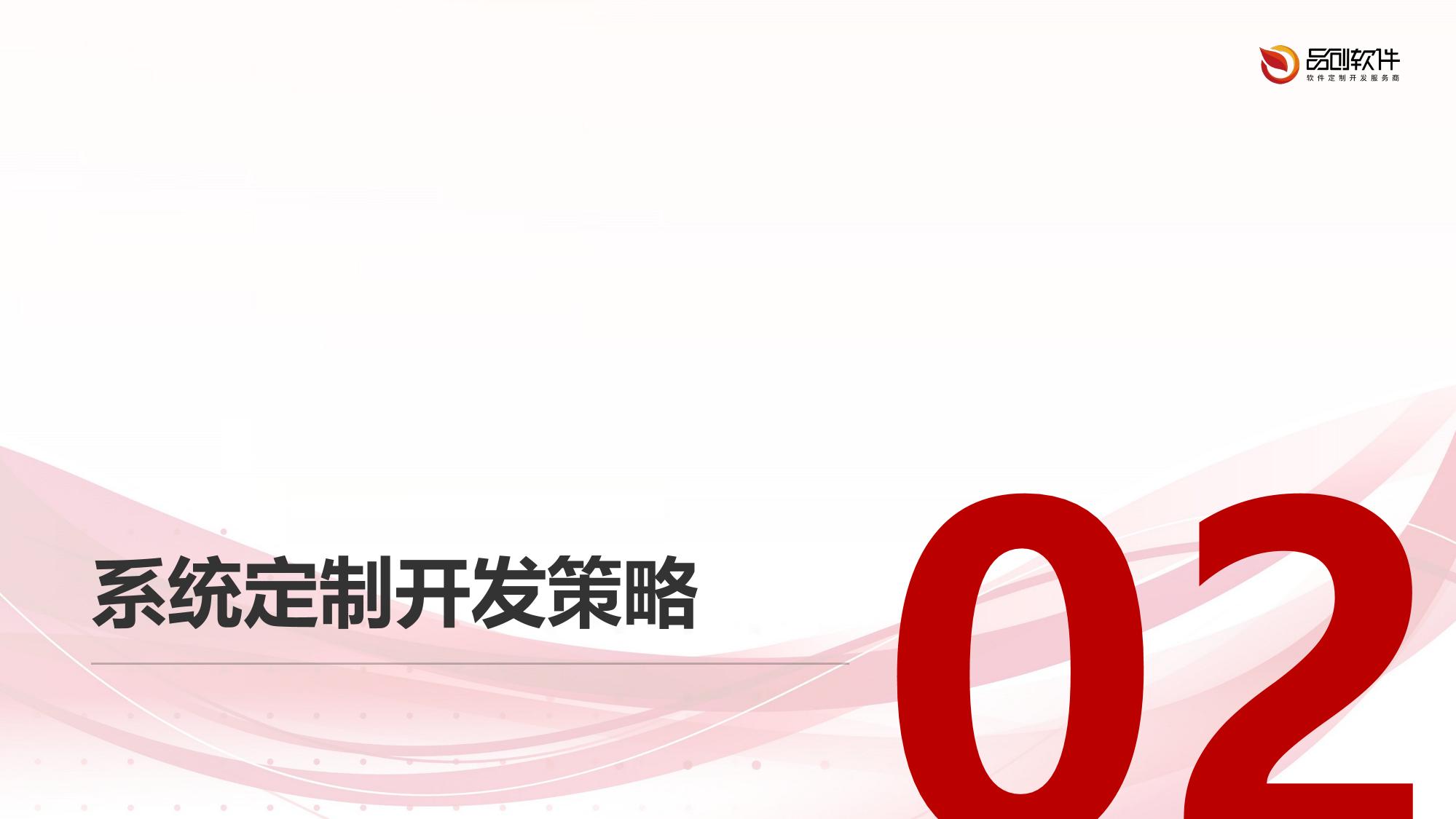 智能网点管理系统定制开发与物联网设备集成